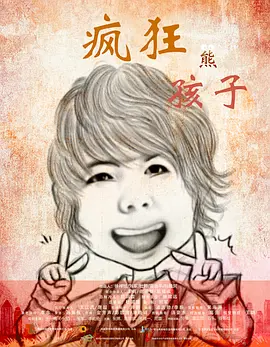 蓝井优太